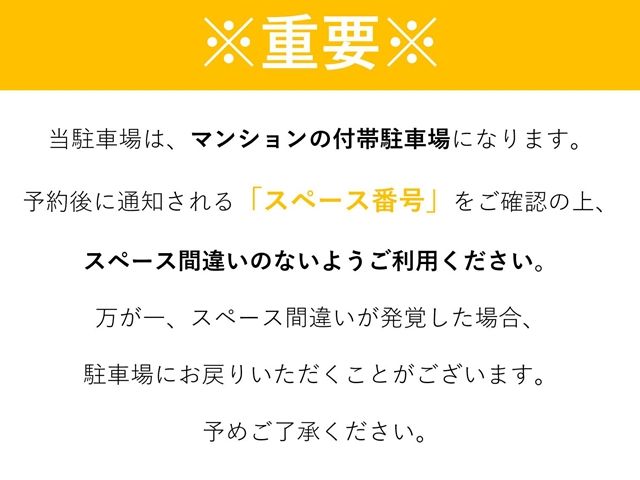 重要注意点