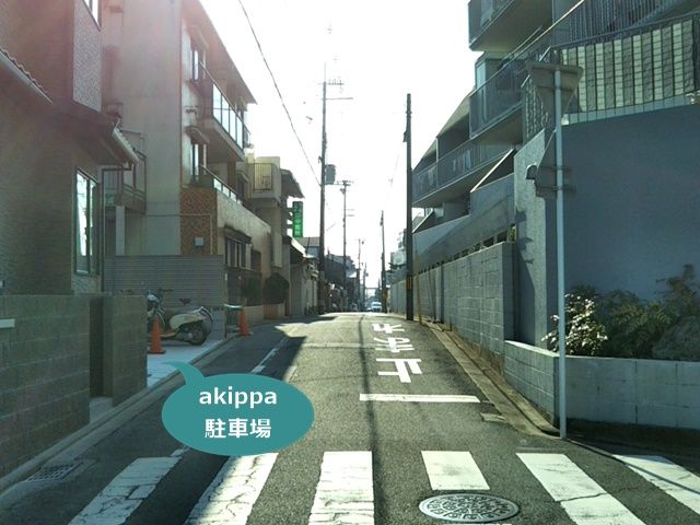 別の角度から見た駐車場周辺写真です。駐車場へ向かわれる際にご参考くださいませ。