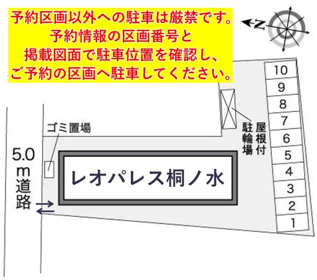 レオパレス桐ノ水駐車場【27301】の駐車場写真
