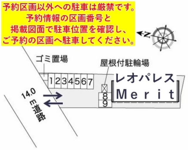 レオパレスMerit駐車場【37487】の駐車場写真