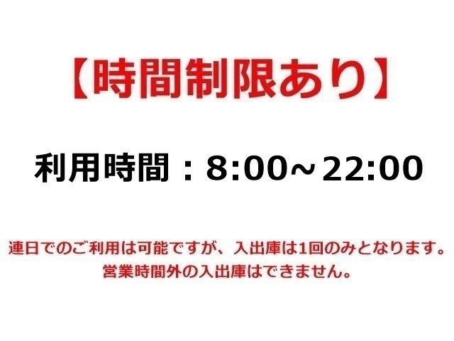 時間制限あり
