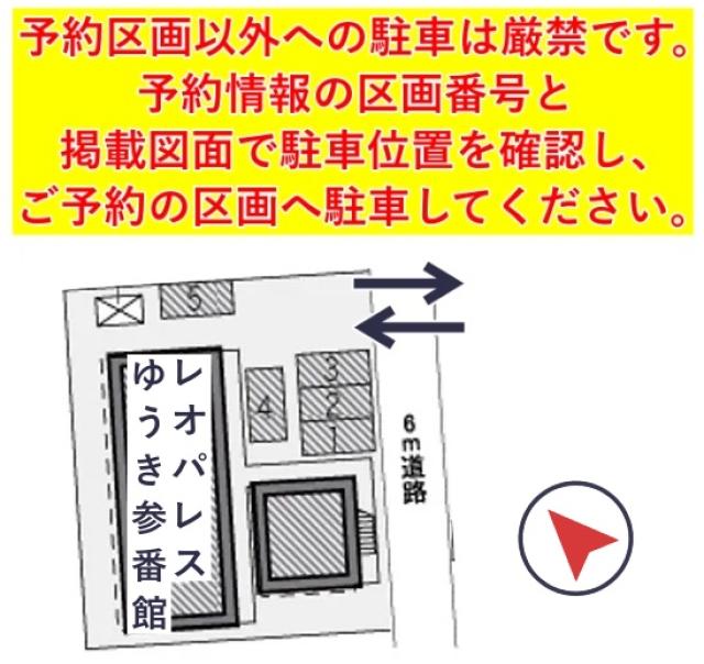 レオパレスゆうき参番館駐車場【24024】の駐車場写真