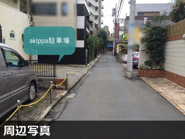 駐車場写真