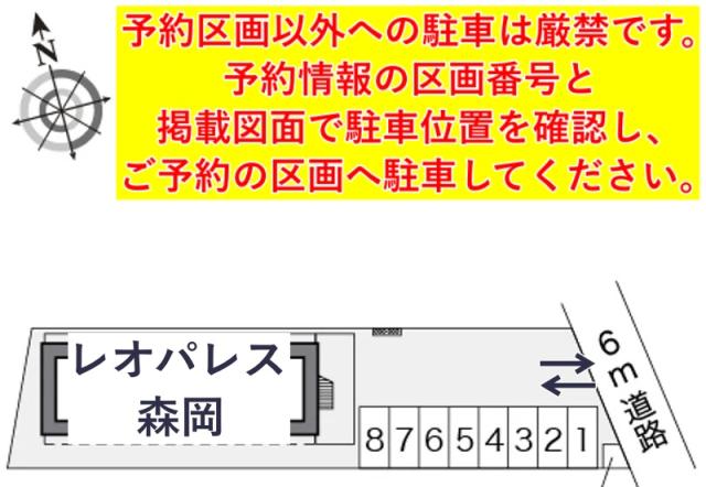 レオパレス森岡駐車場【10933】の駐車場写真