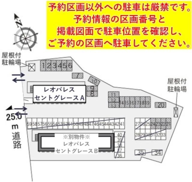 レオパレスセントグレースA駐車場【32634】の駐車場写真