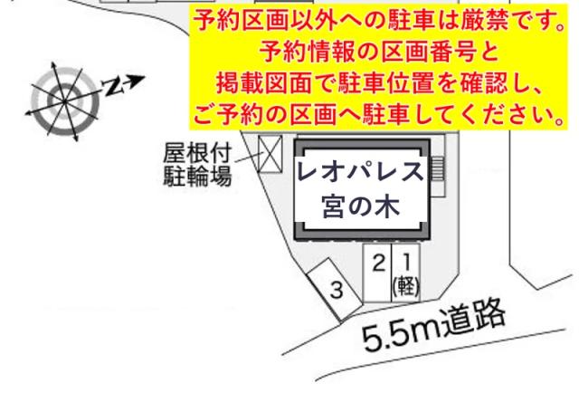 レオパレス宮の木駐車場【26221】の駐車場写真