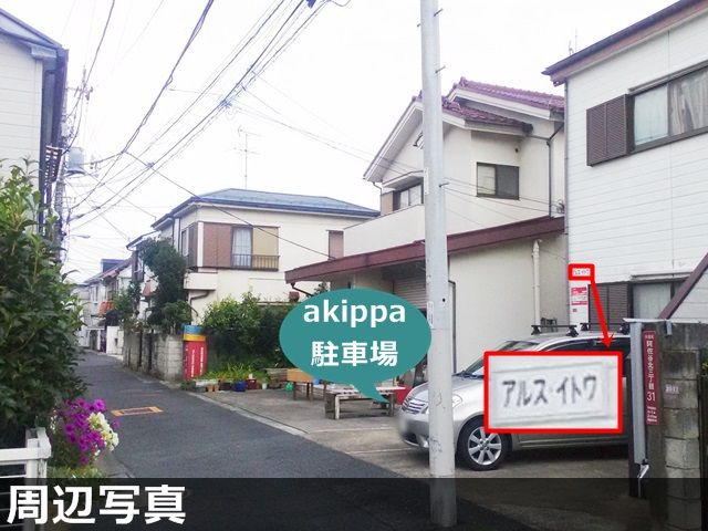 駐車場写真
