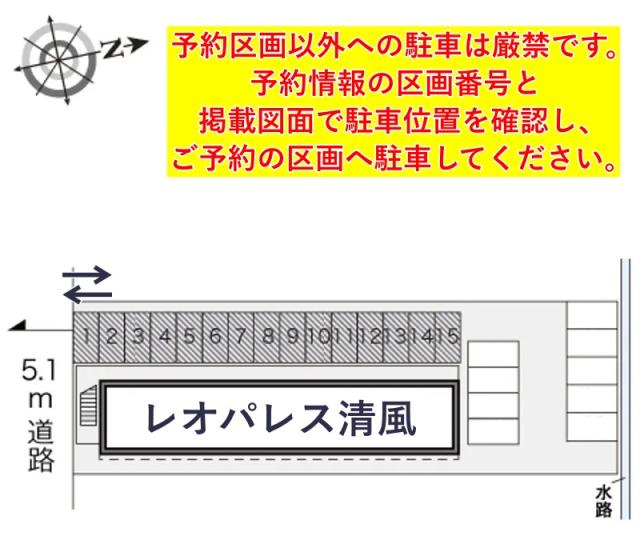 レオパレス清風駐車場【17624】の駐車場写真