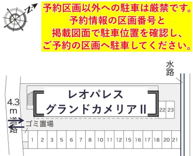 レオパレスグランドカメリアⅡ駐車場【17288】の駐車場写真