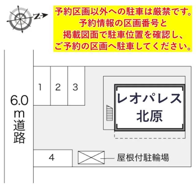 レオパレス北原駐車場【24300】の駐車場写真