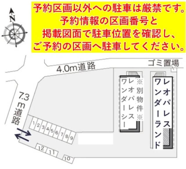 レオパレスワンダーランド駐車場【17505】の駐車場写真