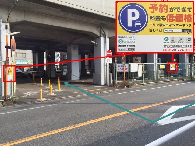 駐車場写真