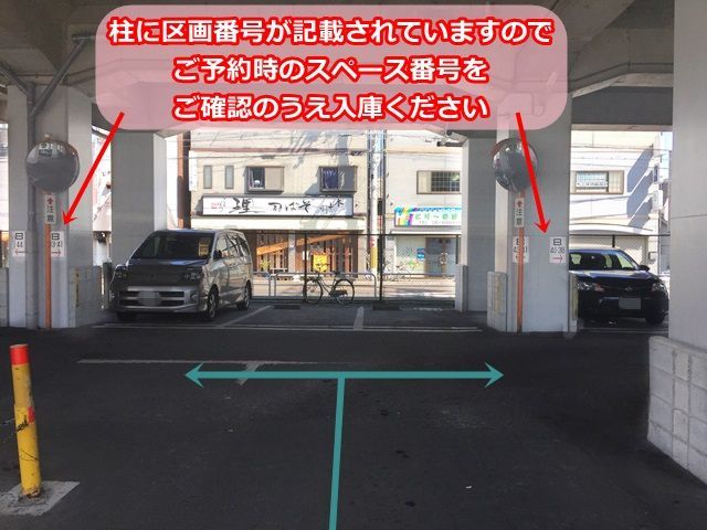 駐車場写真