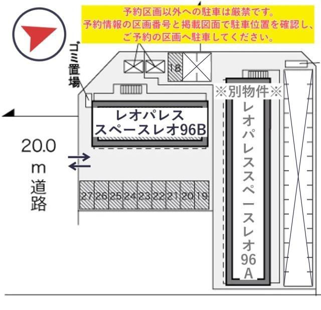 レオパレススペースレオ96B駐車場【31767】の駐車場写真