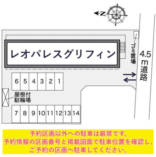 レオパレスグリフィン駐車場【26677】の駐車場写真