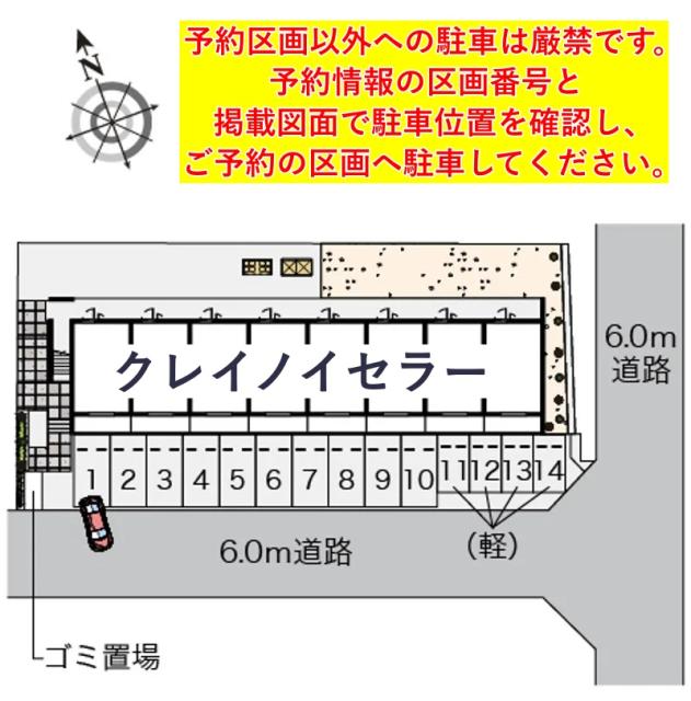 クレイノイセラー駐車場【58080】の駐車場写真