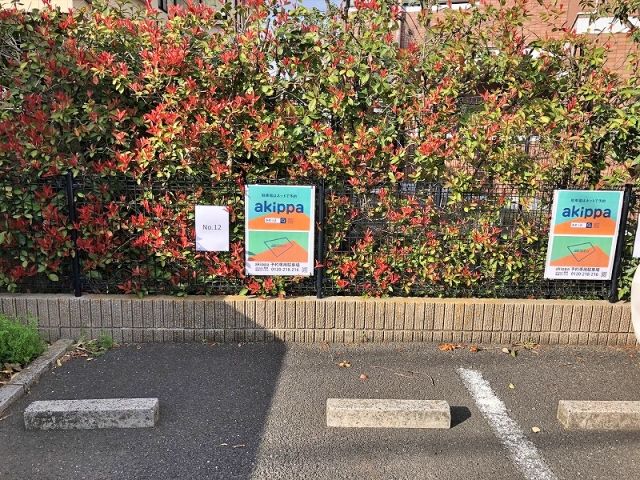 駐車場詳細写真
