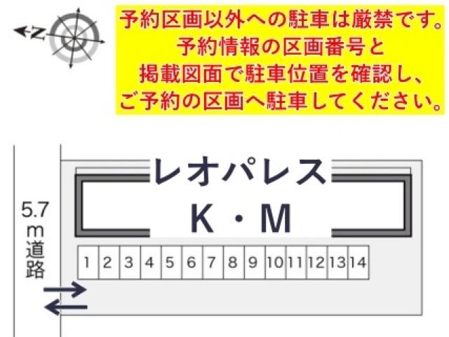 レオパレスK・M駐車場【22594】の駐車場写真
