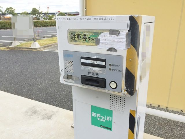 こちらの機械で入場チケットを必ず取ってください。