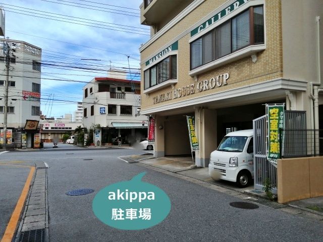駐車場詳細写真
