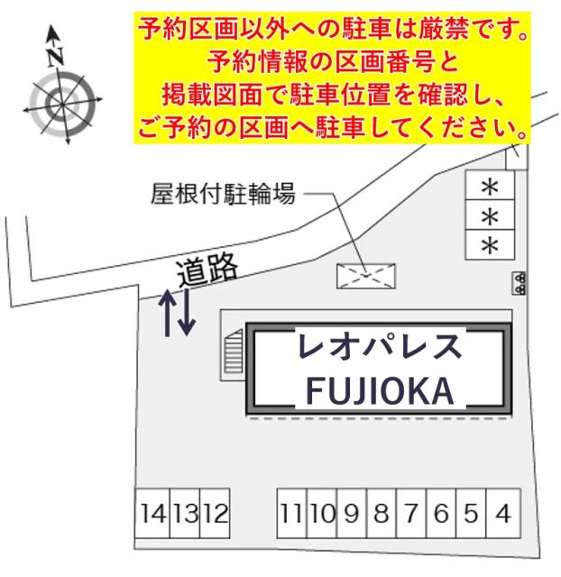 レオパレスFUJIOKA駐車場【18142】の駐車場写真