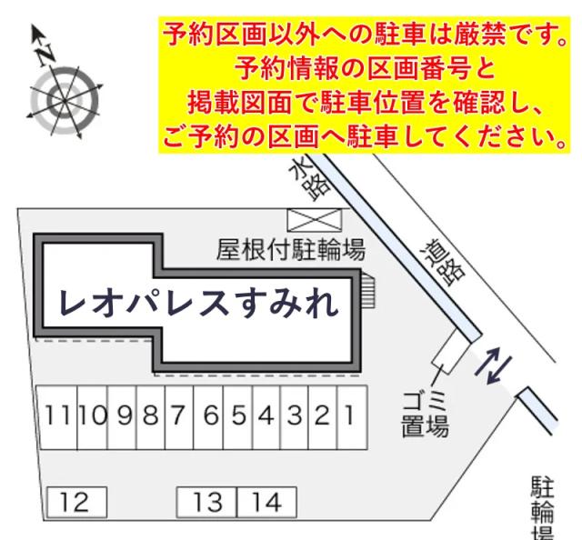 レオパレスすみれ駐車場【20700】の駐車場写真