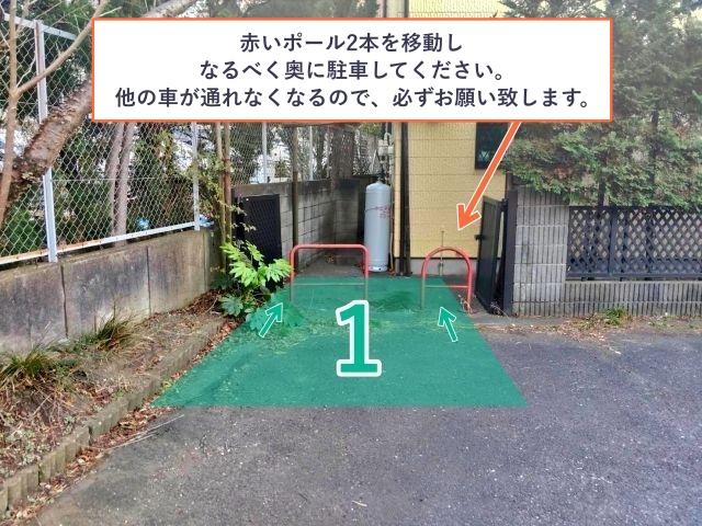 保土ケ谷区峰沢町271▽アキッパ駐車場【1】の駐車場写真