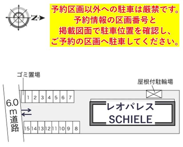 レオパレスSCHIELE駐車場【22955】の駐車場写真