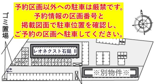 レオネクスト石鎚 Ⅱ駐車場【42056】の駐車場写真
