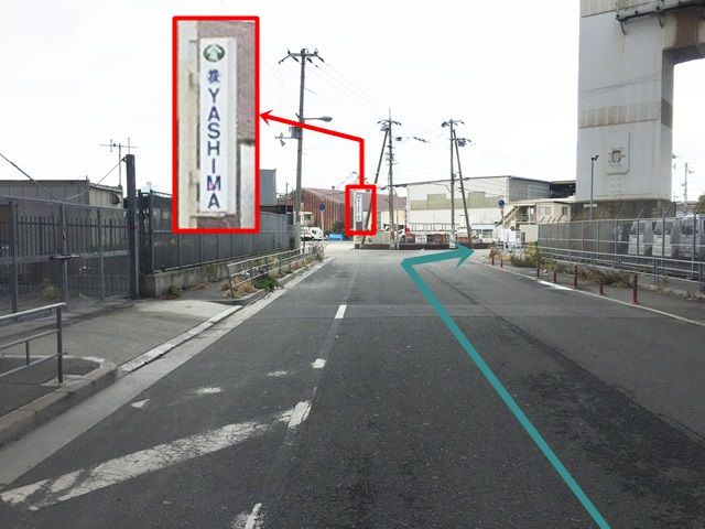2.左折後直進し、前方にある「(株)YASHIMA」さんの看板を目印に右折してください。