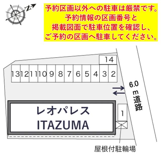 レオパレスITAZUMA駐車場【34644】の駐車場写真
