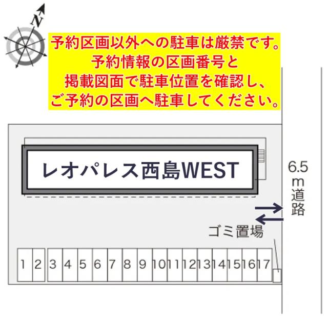 レオパレス西島WEST駐車場【24871】の駐車場写真