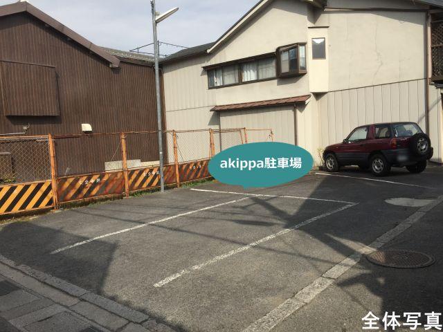八幡市橋本小金川 小金川第一駐車場の駐車場写真