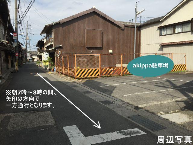 八幡市橋本小金川 小金川第一駐車場の駐車場写真
