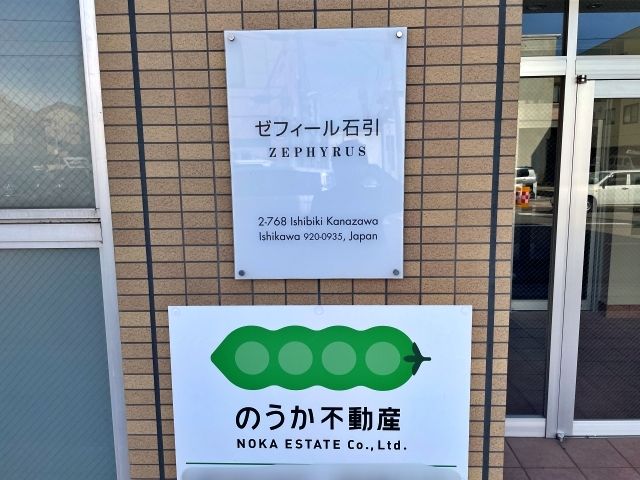 ゼフィール石引【C305】の駐車場写真