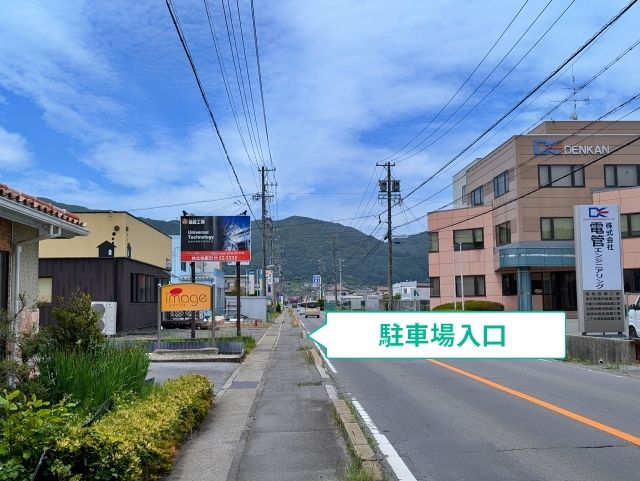 駐車場写真