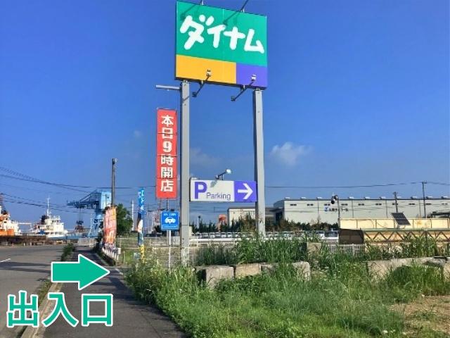 ダイナム香川坂出店 駐車場の駐車場写真