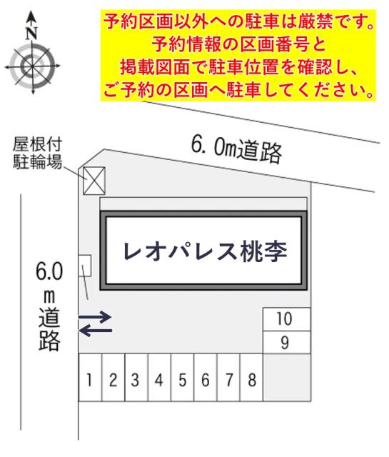 レオパレス桃李駐車場【24269】の駐車場写真
