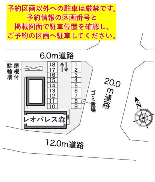 レオパレス森駐車場【27135】の駐車場写真