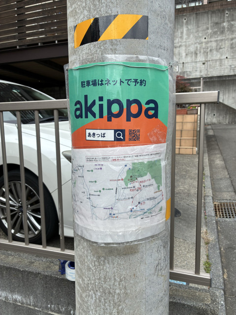 野津田町1810-28M邸akippa駐車場【オートバイ・軽自動車専用】の駐車場写真