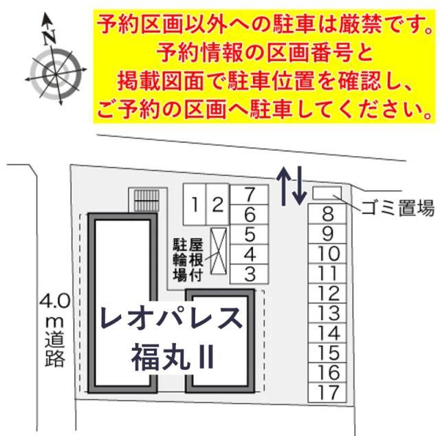 レオパレス福丸Ⅱ駐車場【29001】の駐車場写真