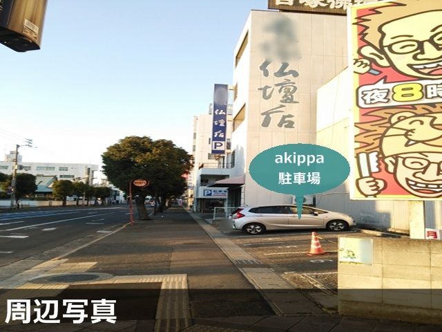 駐車場写真