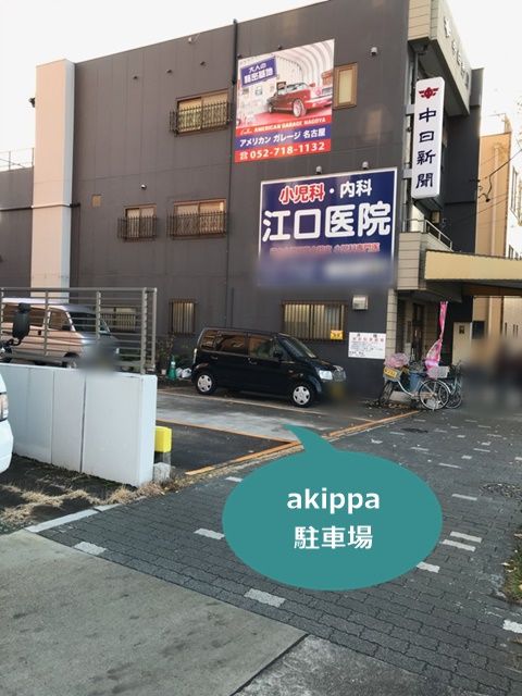 駐車場写真
