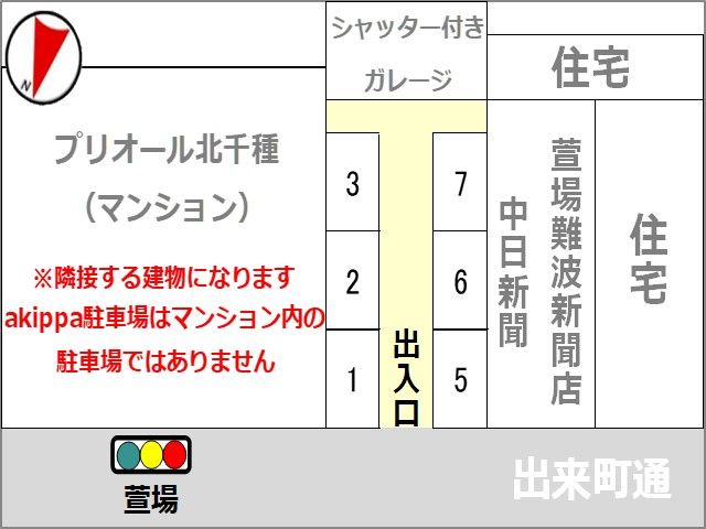 区画図をご確認の上、ご予約された番号の場所へ駐車してください。月極契約者がいますので絶対に間違わないように駐車お願いします。