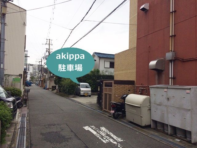駐車場写真