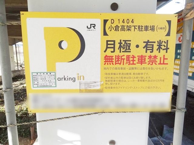 駐車場追加2