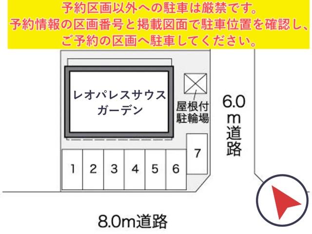 レオパレスサウス ガーデン駐車場【27405】の駐車場写真