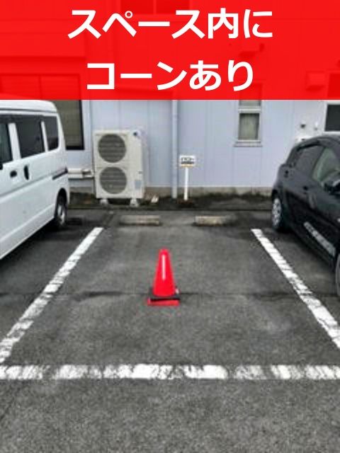 駐車場詳細写真