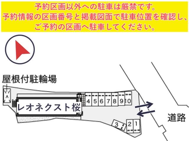 レオパレス桜駐車場【44174】の駐車場写真