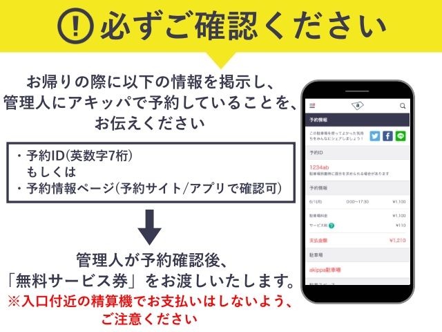 ダイビル本館・中之島四季の丘駐車場【平日のみ：7:00～16:00】※大型車/高さ：200cm以下の駐車場写真